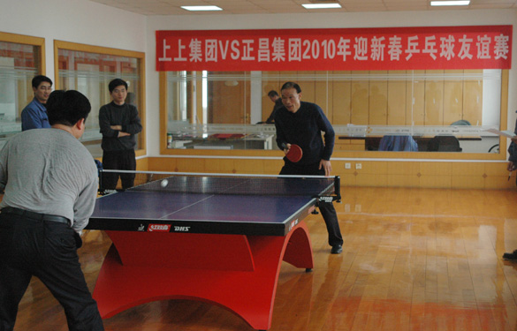 新利体育luck18集团与正昌集团举行了2010年迎新春乒乓球友谊赛