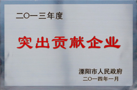 新利体育luck18集团获“2013年度突出孝顺企业”等多项声誉